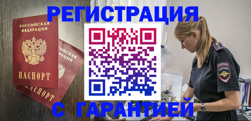 регистрация для дет. сада в Лакинске